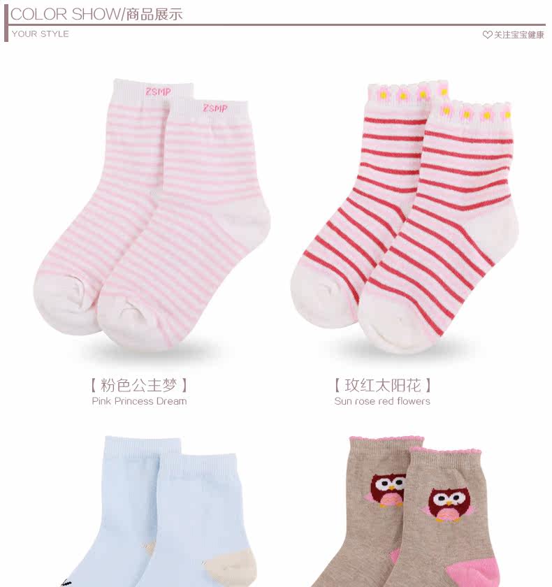 Chaussettes enfant - Ref 2106876 Image 11