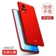 Vivo S7 Lucky Red [отправка стальной пленки]