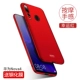 Huawei nova4 Lucky Red [отправка стальной пленки]