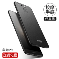 P9 Classic Black [отправка стальной пленки]
