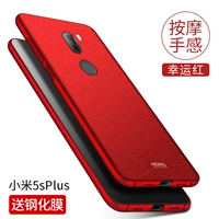 Xiaomi 5splus Lucky Red