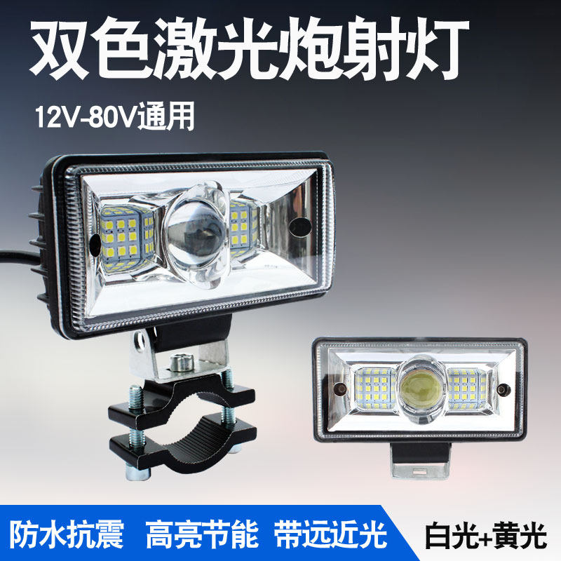 Electric Car Light Super Bright Led Headlights External Retrofit Headlights Near and near light waterproof motorcycle spotlight 48V-Taobao