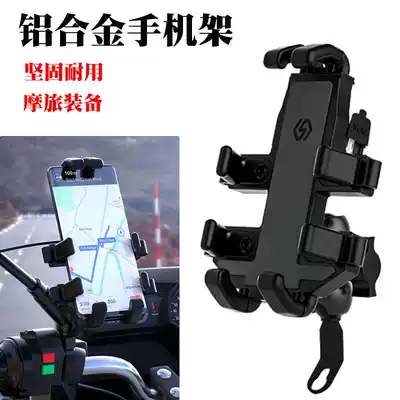 Locomotive mobile phone navigation bracket with usb charging rack locomotive riding aluminum alloy handlebar fixing frame universal type