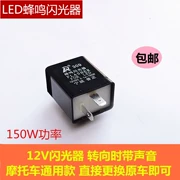 Đèn xe máy 12V điều khiển nhấp nháy LED chiếu sáng xe tay ga bật tín hiệu hướng flasher