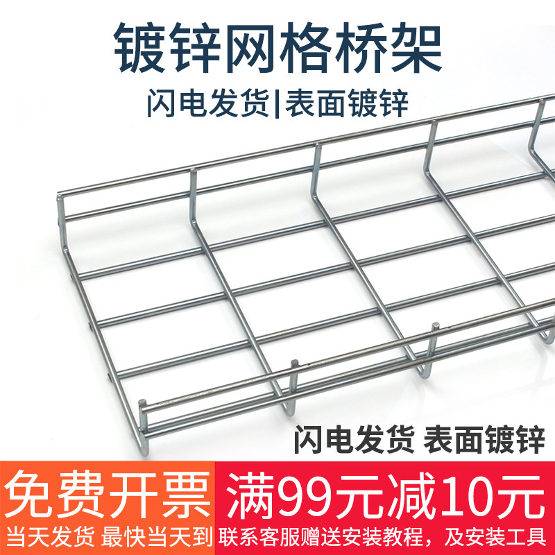 Grid bridge machine room wiring galvanized steel network card Bofi-style open mesh network bridge