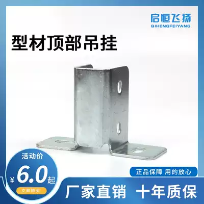Qiheng Feiyang aluminum alloy wiring frame accessories Suspended ceiling installation machine room wiring frame 4C profile hanging parts