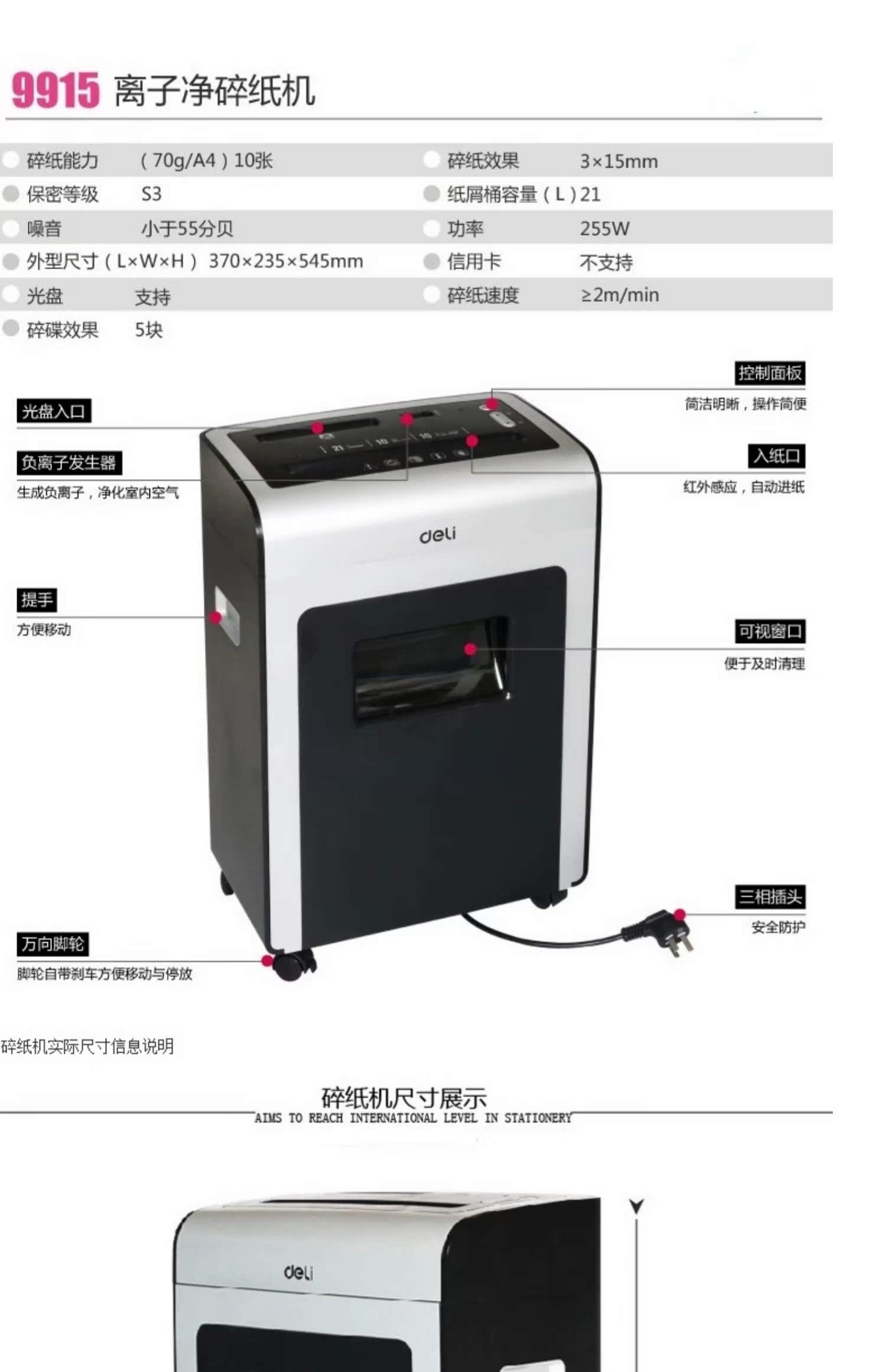 Máy hủy ion Deli 9915, đĩa vụn, báo thức đầy đủ giấy, máy hủy tài liệu, máy hủy tài liệu - Máy hủy tài liệu máy hủy tài liệu mini