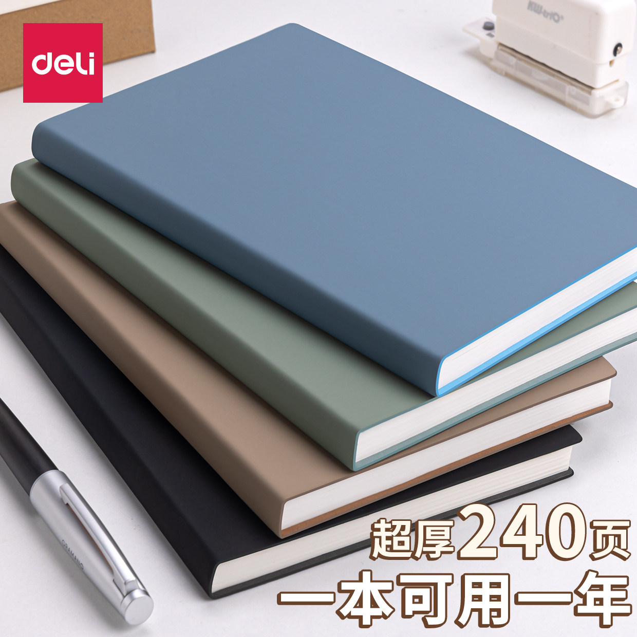得力皮面笔记本本子2025新款25k16k高颜值加厚软皮革封面商务简约办公会议记录大学生学习考研书写横线日记