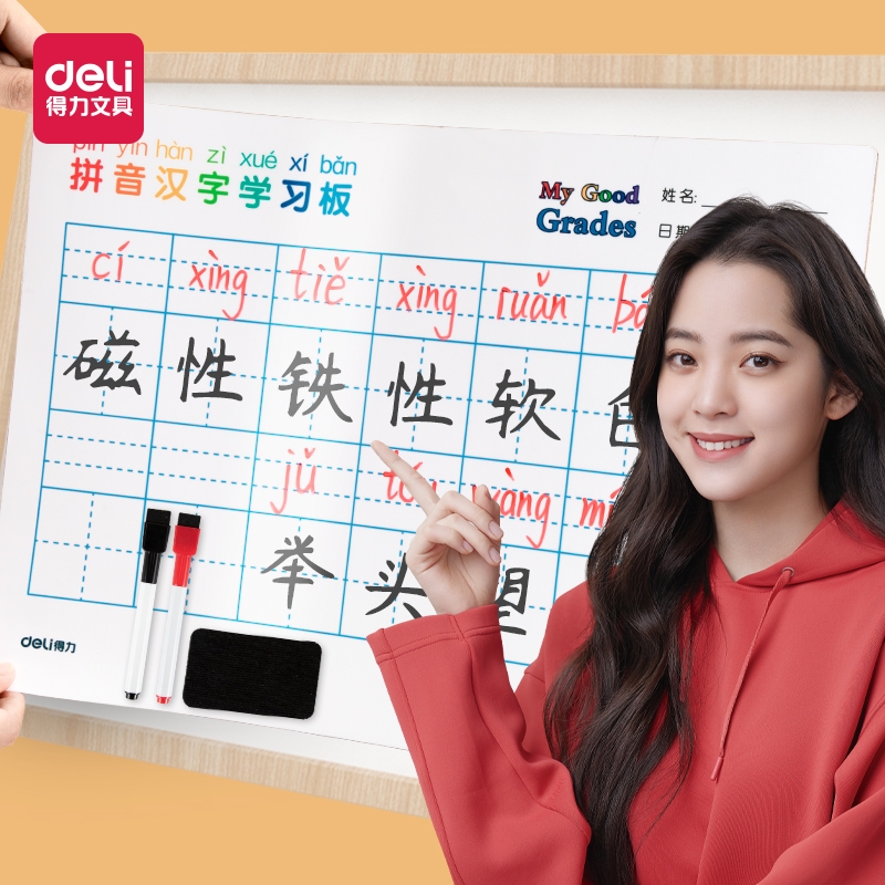 Deli magnetic blackboard stickers Soft pinyin Tian word grid four-line three-grid new word grid Magnetic magnet magnetic grid Large teaching aids wall stickers Household whiteboard stickers removable children