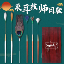 Ear picking tool set Ear digging artifact Ear spoon Ear digging household ear picking feather stick tweezers Ear special gift box