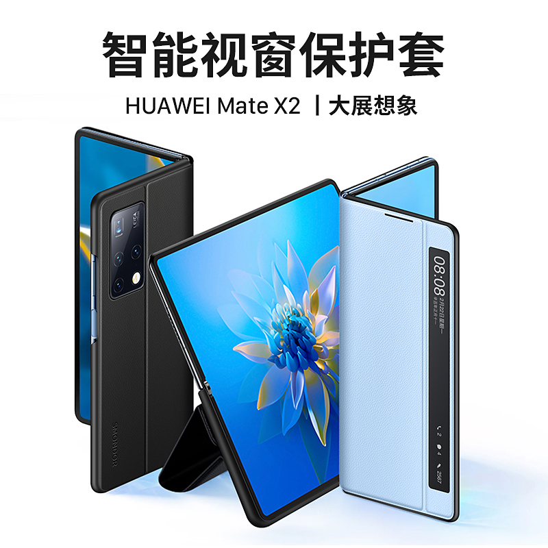 Suitable for Huawei matex2 mobile phone protective case Huawei folding screen protective case mate x2 protective case leather envelope all-inclusive anti-fall high-end business bracket leather case flip ultra-thin silicone soft outer