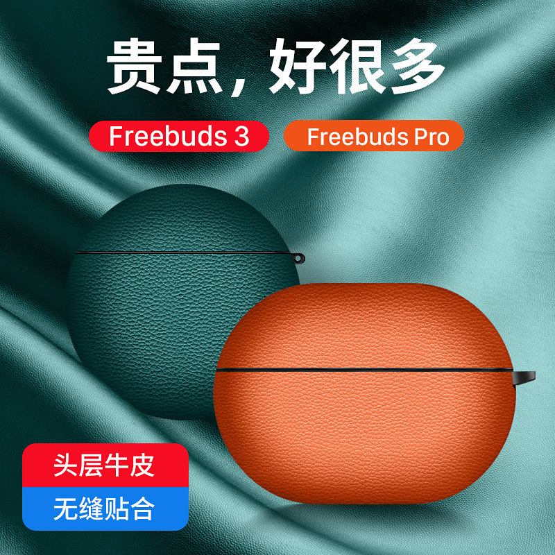 Suitable for Huawei freebudspro protective sleeve Huawei headset freebuds4 protective shell freebuds3 creative 4th generation wireless bluetooth headset box men and women transparent silicon