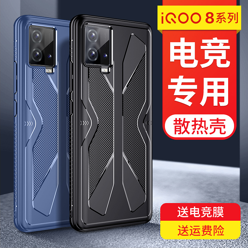 Suitable for iqoo8 mobile phone protective case vivoiqoo8pro protective sleeve e-sports neo5 all-inclusive anti-fall net red creative silicone transparent vivo iq007 soft scrub tide