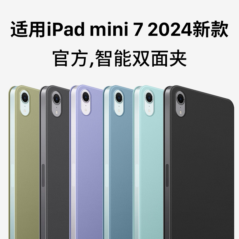 Hermit-Friendly iPad Mini7 Protective Case iPad Mini7 Tablet Protective Shell 2024 New Apple Mini7 Generation Magnetic Mini6 with Pen Slot 8.3inch Seventh Generation Mini Case