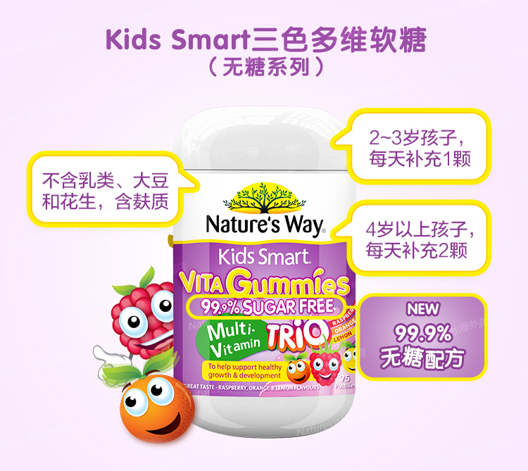 佳思敏无糖维生素软糖