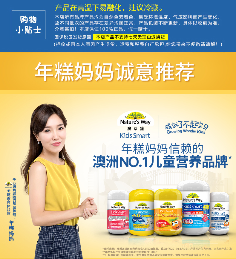 Nature's Way澳洲佳思敏儿童dha鱼油软糖婴幼儿DHA补脑营养120粒 产品系列 第2张 Nature's Way澳洲佳思敏儿童dha鱼油软糖婴幼儿DHA补脑营养120粒 产品系列 第2张