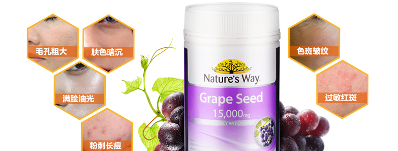 【第二件半价】澳洲natures way葡萄籽皙颜精华胶囊150粒美白淡斑 父母营养 第13张 【第二件半价】澳洲natures way葡萄籽皙颜精华胶囊150粒美白淡斑 父母营养 第13张