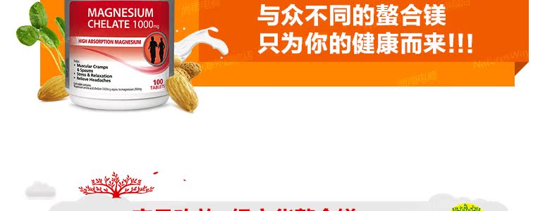 Nature s way螯合镁钙镁锌100粒 缓解运动肌肉痉挛疼痛促进钙吸收 ¥109.00 产品系列 第17张 Nature s way螯合镁钙镁锌100粒 缓解运动肌肉痉挛疼痛促进钙吸收 ¥109.00 产品系列 第17张