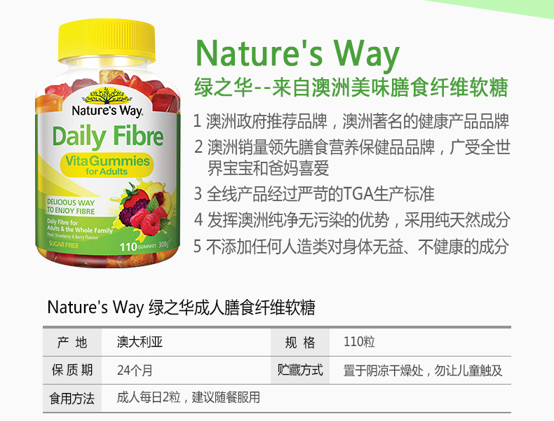 Nature s Way成人维生素软糖 110粒排毒改善便秘 肠胃蠕动维他命 ¥118.00 产品系列 第8张 Nature s Way成人维生素软糖 110粒排毒改善便秘 肠胃蠕动维他命 ¥118.00 产品系列 第8张