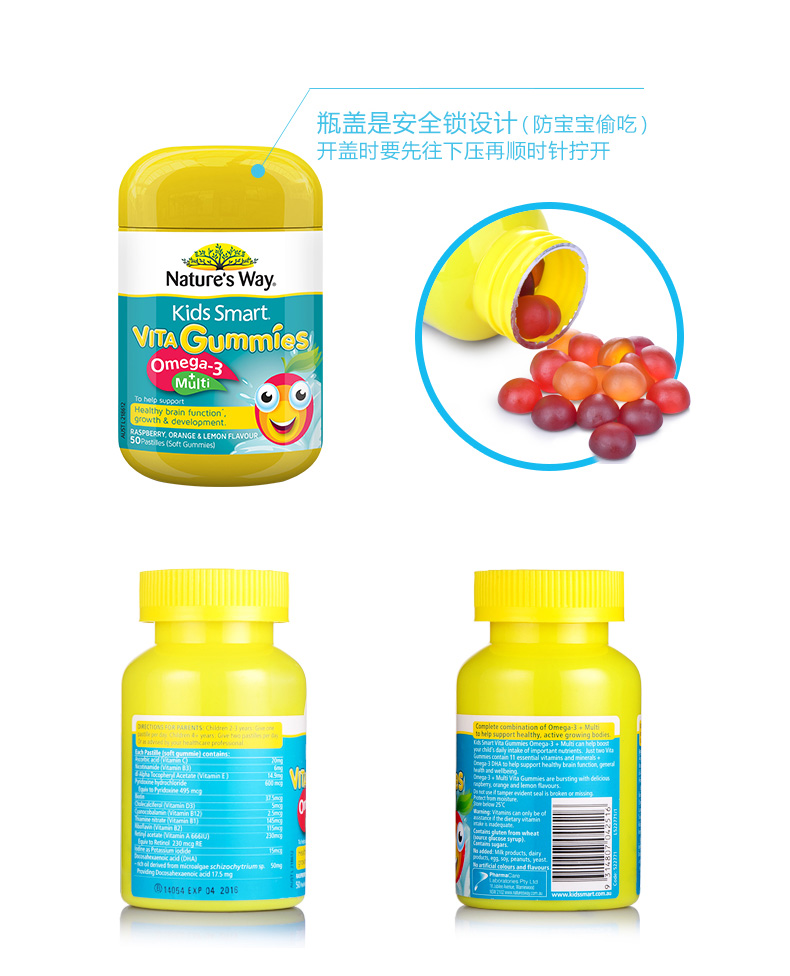Nature's Way佳思敏三色儿童鱼油DHA软糖