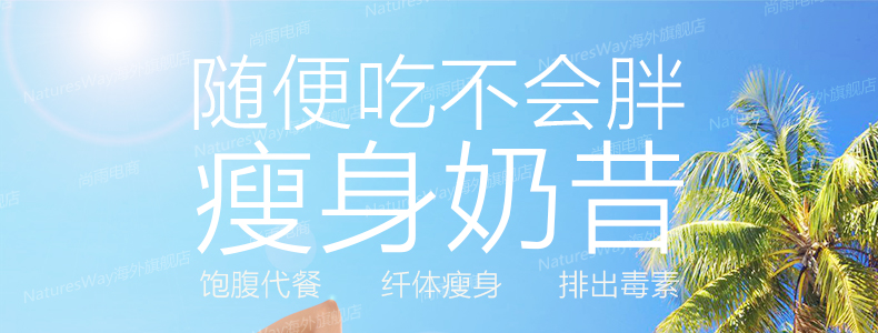 澳洲纤丽妍益生菌奶昔350g 排毒瘦身代餐改善减肥便秘代餐粉 瘦身 女性保健 第4张 澳洲纤丽妍益生菌奶昔350g 排毒瘦身代餐改善减肥便秘代餐粉 瘦身 女性保健 第4张