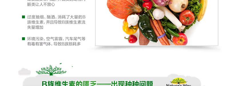 澳洲NaturesWay复合维生素B族200粒维他命VB男性护肝缓解熬夜疲劳 家庭保健 第11张 澳洲NaturesWay复合维生素B族200粒维他命VB男性护肝缓解熬夜疲劳 家庭保健 第11张