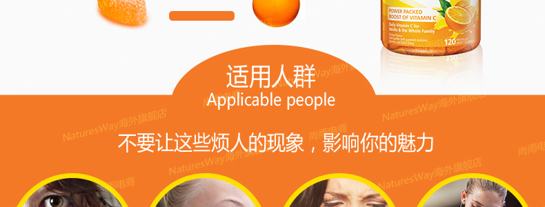 natures way佳思敏成人维生素C软糖120粒 澳洲营养VC维他命C片 ¥118.00 产品系列 第12张 natures way佳思敏成人维生素C软糖120粒 澳洲营养VC维他命C片 ¥118.00 产品系列 第12张