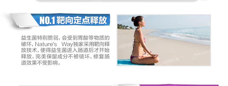 【9.9换购】Nature's way300亿修复益生菌30B30粒 呵护肠道健康 产品系列 第12张 【9.9换购】Nature's way300亿修复益生菌30B30粒 呵护肠道健康 产品系列 第12张