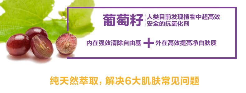 【第二件半价】澳洲natures way葡萄籽皙颜精华胶囊150粒美白淡斑 父母营养 第12张 【第二件半价】澳洲natures way葡萄籽皙颜精华胶囊150粒美白淡斑 父母营养 第12张