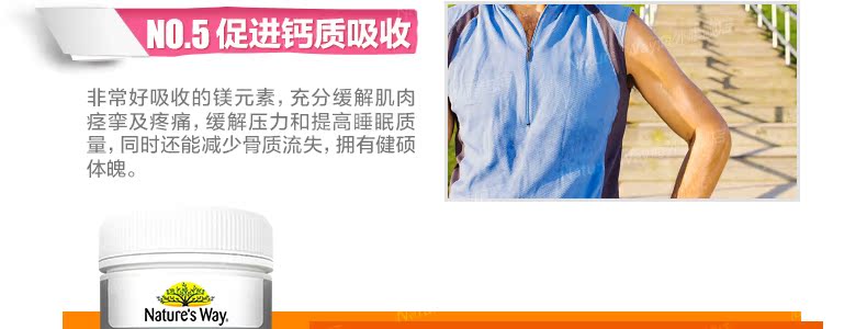 Nature s way螯合镁钙镁锌100粒 缓解运动肌肉痉挛疼痛促进钙吸收 ¥109.00 产品系列 第16张 Nature s way螯合镁钙镁锌100粒 缓解运动肌肉痉挛疼痛促进钙吸收 ¥109.00 产品系列 第16张