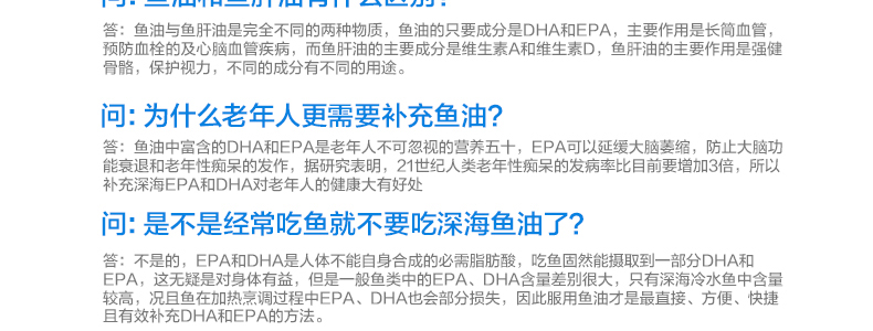 【降三高组合】深海鱼油+大豆卵磷脂软胶囊 软化血管清除血液杂质 家庭保健 第22张 【降三高组合】深海鱼油+大豆卵磷脂软胶囊 软化血管清除血液杂质 家庭保健 第22张