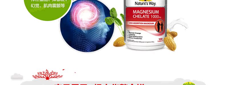 Nature s way螯合镁钙镁锌100粒 缓解运动肌肉痉挛疼痛促进钙吸收 ¥109.00 产品系列 第24张 Nature s way螯合镁钙镁锌100粒 缓解运动肌肉痉挛疼痛促进钙吸收 ¥109.00 产品系列 第24张