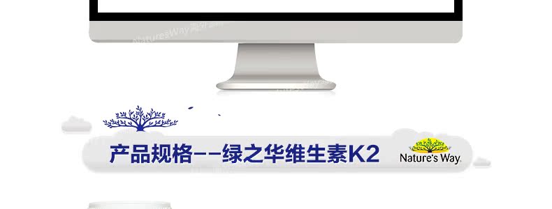 Nature's way维生素K2增强骨密度促进钙吸收补钙片搭档澳洲保健品 家庭保健 第6张 Nature's way维生素K2增强骨密度促进钙吸收补钙片搭档澳洲保健品 家庭保健 第6张