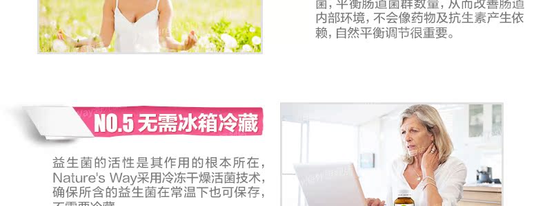 【9.9换购】Nature's way300亿修复益生菌30B30粒 呵护肠道健康 产品系列 第15张 【9.9换购】Nature's way300亿修复益生菌30B30粒 呵护肠道健康 产品系列 第15张