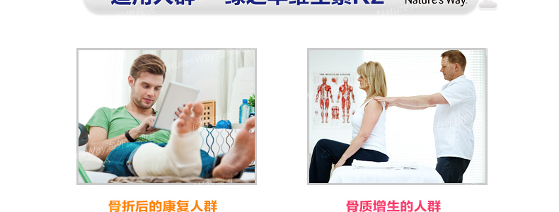 Nature's way维生素K2增强骨密度促进钙吸收补钙片搭档澳洲保健品 家庭保健 第9张 Nature's way维生素K2增强骨密度促进钙吸收补钙片搭档澳洲保健品 家庭保健 第9张