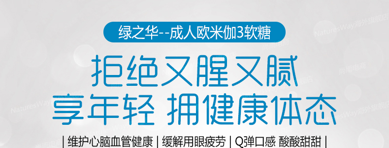 Nature's way佳思敏成人维生素鱼油软糖110粒 降血脂平衡三高鱼油 ¥118.00 产品系列 第4张 Nature's way佳思敏成人维生素鱼油软糖110粒 降血脂平衡三高鱼油 ¥118.00 产品系列 第4张