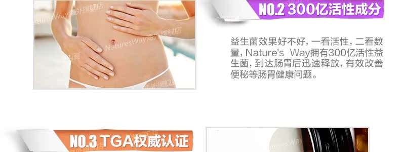 【9.9换购】Nature's way300亿修复益生菌30B30粒 呵护肠道健康 产品系列 第13张 【9.9换购】Nature's way300亿修复益生菌30B30粒 呵护肠道健康 产品系列 第13张