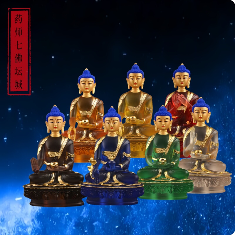 Pharmacist Buddha Seven Buddhas Tathagata Buddha Statue Water Glazed Medicine Buddha Three Treasures Buddha Five Directions Buddha Worship Auspicious Craft Ornament Pharmacist Buddha Seven Buddhas Tathagata Buddha Statue Water Glazed Medicine Buddha Three Treasures Buddha Five Directions Buddha Worship Auspicious Craft Ornament