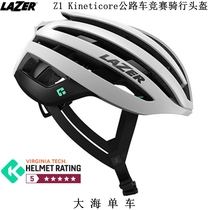 Lazer z1 KinetiCore version asiatique casque de course léger pour vélo de route casque de sécurité