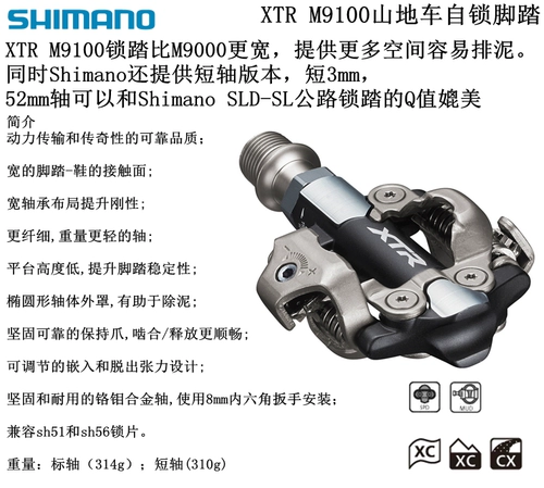 Ximano xtr M9100 M9120 горный шлюз