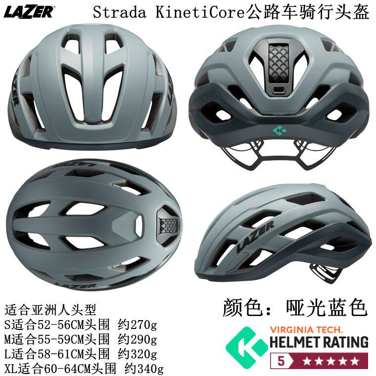 велошлем lazer strada kineticore亚洲版轻量公路自行车骑行头盔安全帽