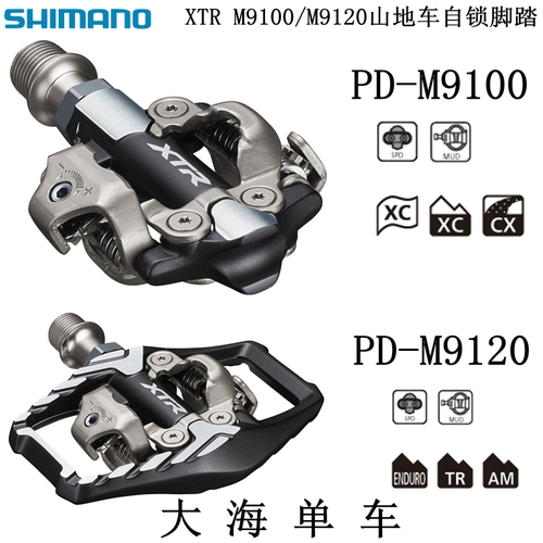 Ximano xtr M9100 M9120 горный шлюз