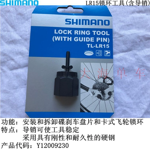 [Licensed] Shimano LR15 LR20 Тип карты Тип карты маховик