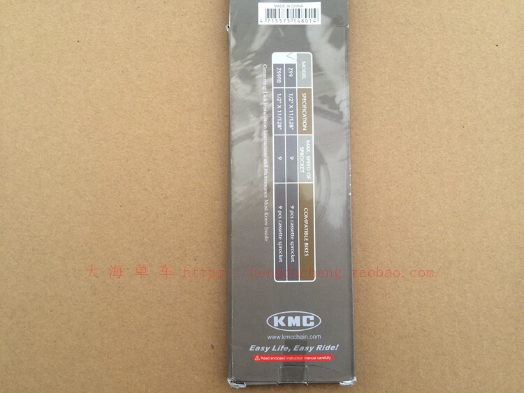 Chaîne de vélo - Ref 2370386 Image 33