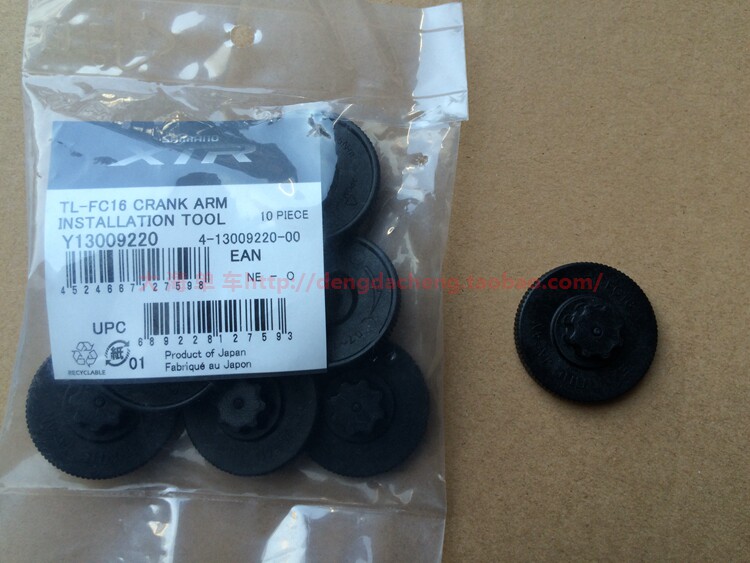 Outils pour vélo SHIMANO - Ref 2281721 Image 7