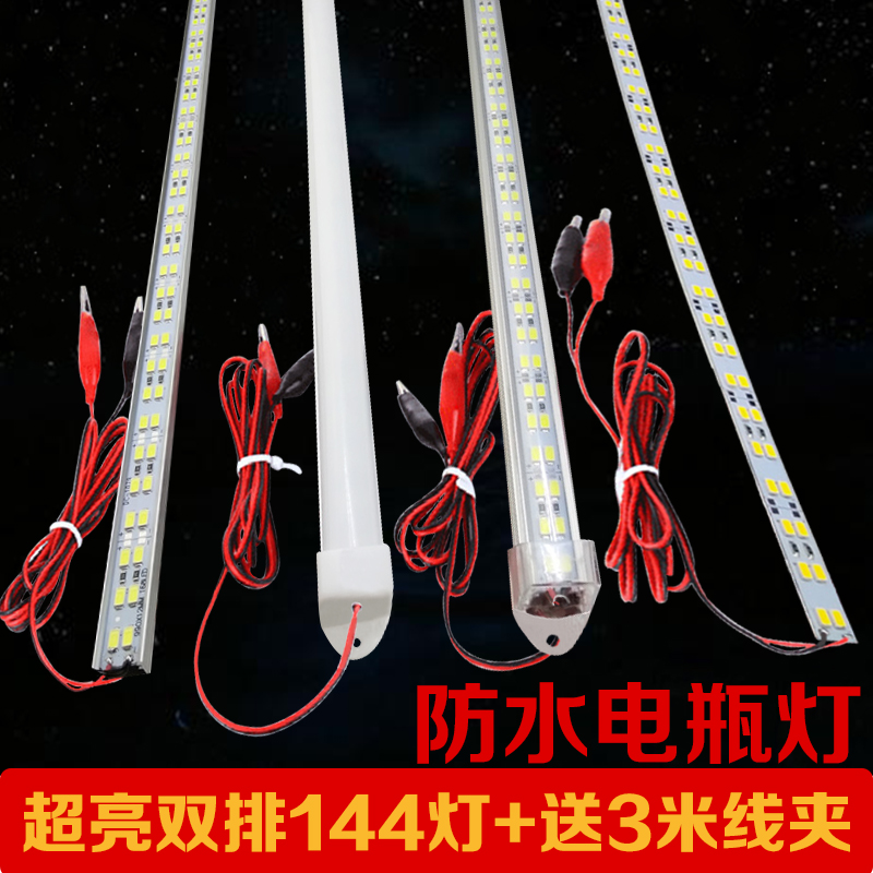 12V Volt Night City Pendulum showering over bright 12vLED light bulb Cannon Double Platoon Lamp With Hard Light Strips BATTERY ENERGY SAVING LAMPS