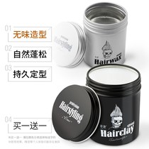 Huayi hair wax mens styling unscented hair mud natural fluffy hair wax hair gel fragrance type long-lasting matte moisturizing