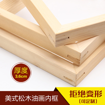 樟子松油画框榫卯框条厚3 6cm绷布绷绢丙烯框油画内框可定制尺寸