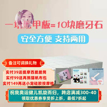 Cabbage Ma Ma Ready-made pet teeth grinding and claw grinding pads manicure god chinchillas rabbits guinea pigs groundhogs hedgehogs