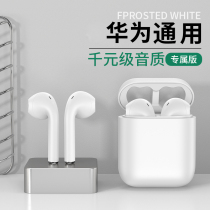 Suitable for Huawei Bluetooth headset wireless dual in-ear 2021 New p30 running sports nova7 glory 9x8x enjoy 10 men and women Universal p40 original high sound quality